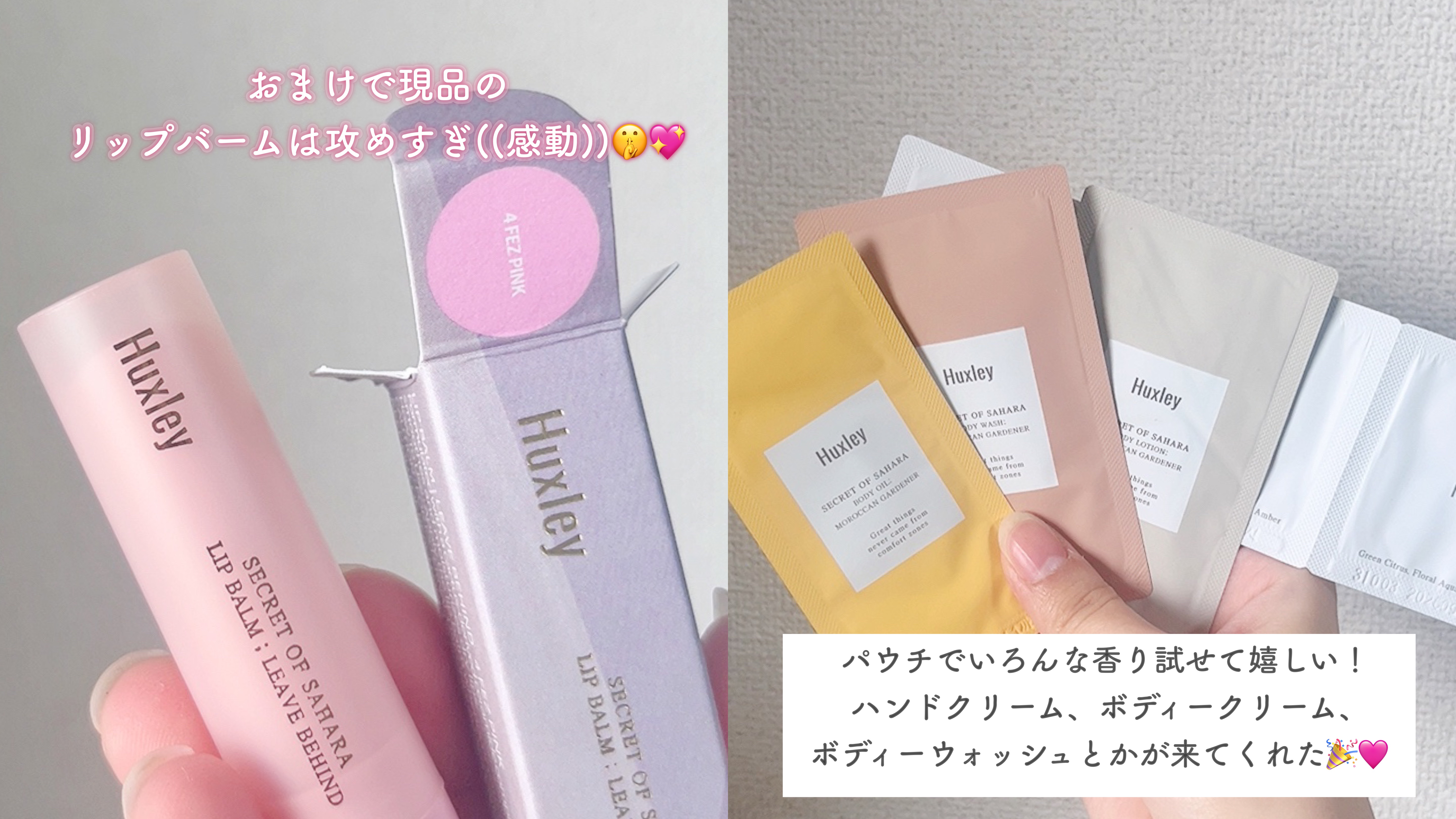 ハクスリー パフューム；ベルベルポートレート/Huxley/香水(レディース)を使ったクチコミ（3枚目）