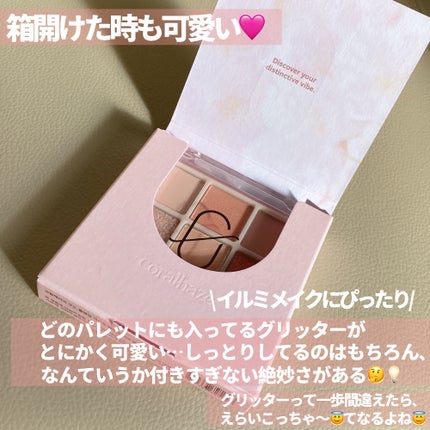 ムードブレンディングシャドウパレット/Coralhaze/アイシャドウパレットを使ったクチコミ(9枚目)