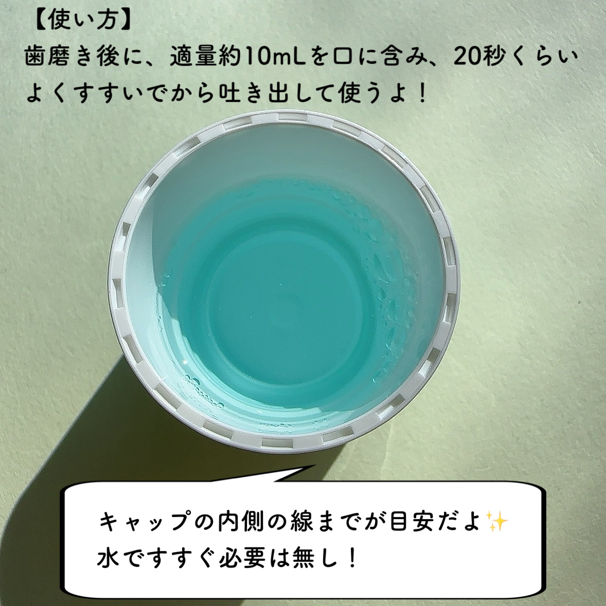 マウスウォッシュ マルチケア/ブレスラボ/マウスウォッシュ・スプレーを使ったクチコミ（3枚目）