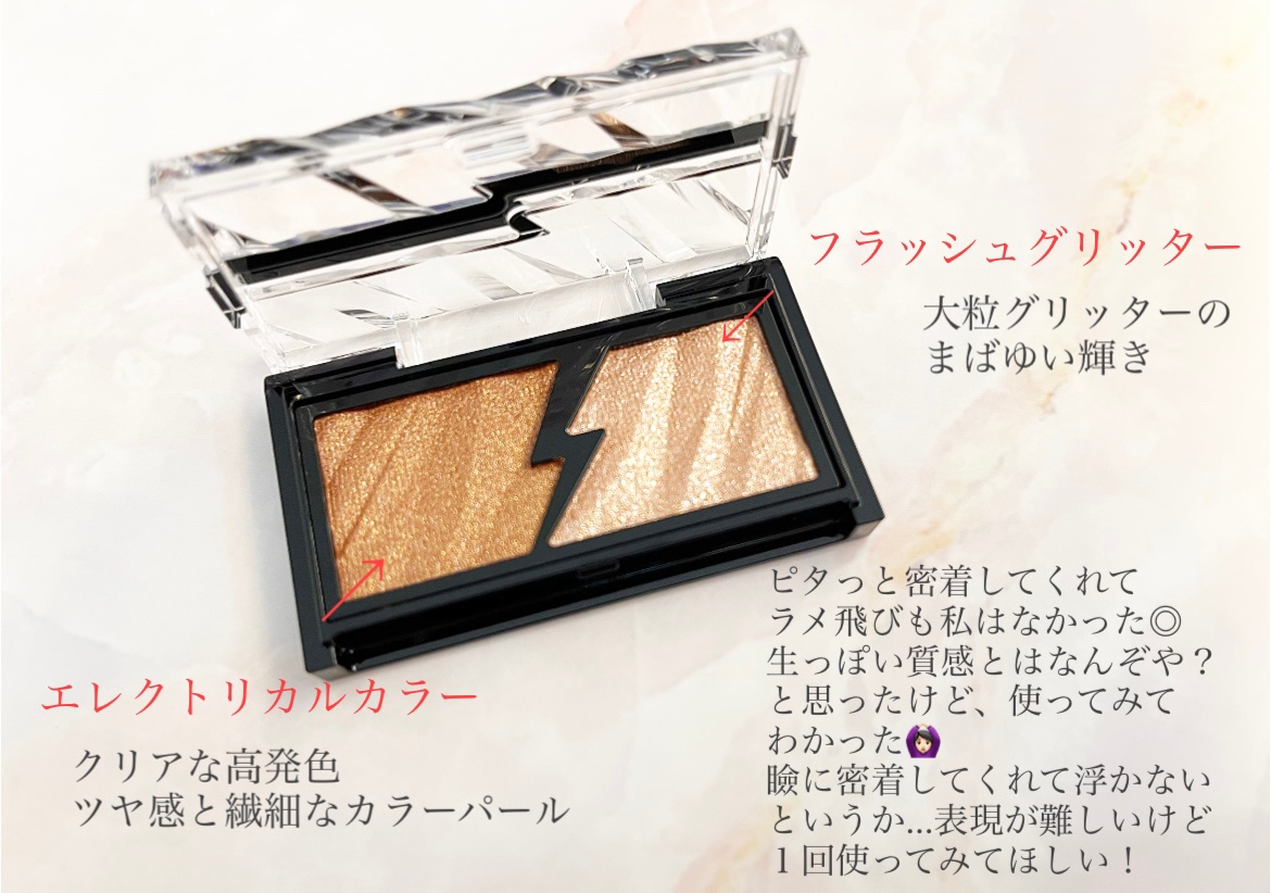 エレクトリックショックアイズ /KATE/アイシャドウパレットを使ったクチコミ（2枚目）