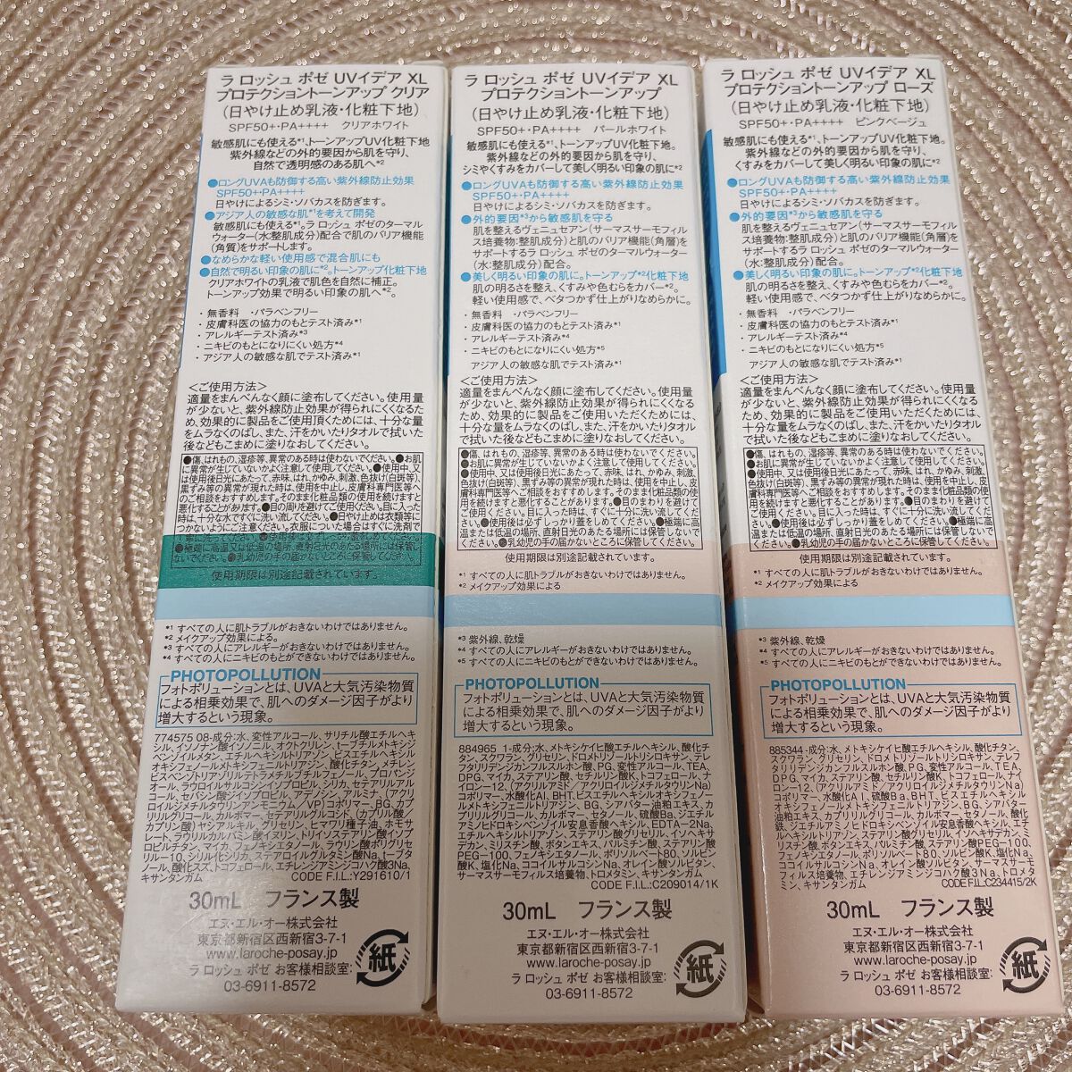 UVイデア XL プロテクショントーンアップ/ラ ロッシュ ポゼ/日焼け止めクリームを使ったクチコミ（3枚目）