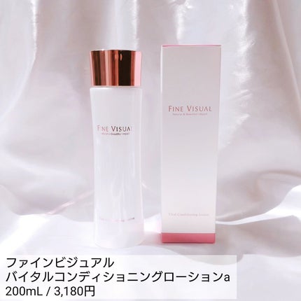 バイタルコンディショニング ローションa/FINE VISUAL/化粧水を使ったクチコミ(2枚目)