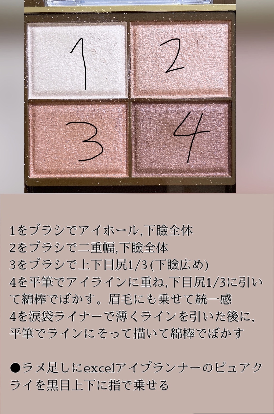 スキニーリッチシャドウ/excel/アイシャドウパレットを使ったクチコミ（2枚目）