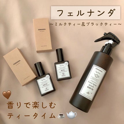 オードパルファム12.5ml(ブラックティー)/フェルナンダ/香水(その他)を使ったクチコミ(1枚目)
