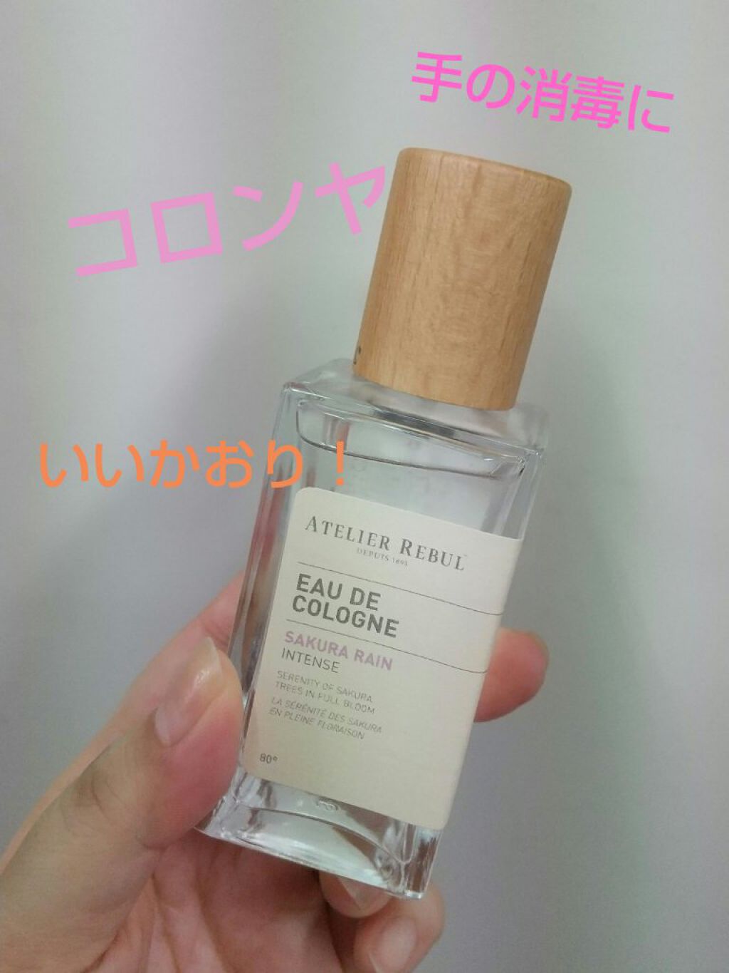 コロンヤ/ロート製薬/ハンドクリームを使ったクチコミ（1枚目）