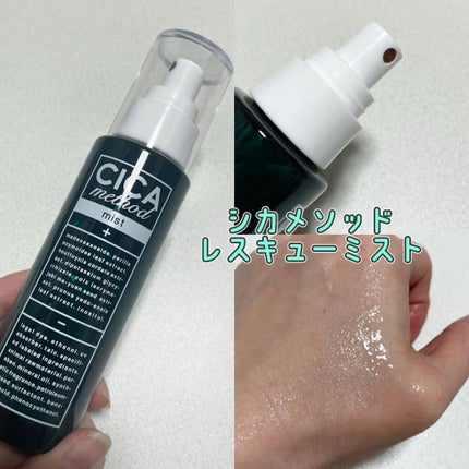 シカ メソッド マスク/コジット/シートマスク・パックを使ったクチコミ(3枚目)