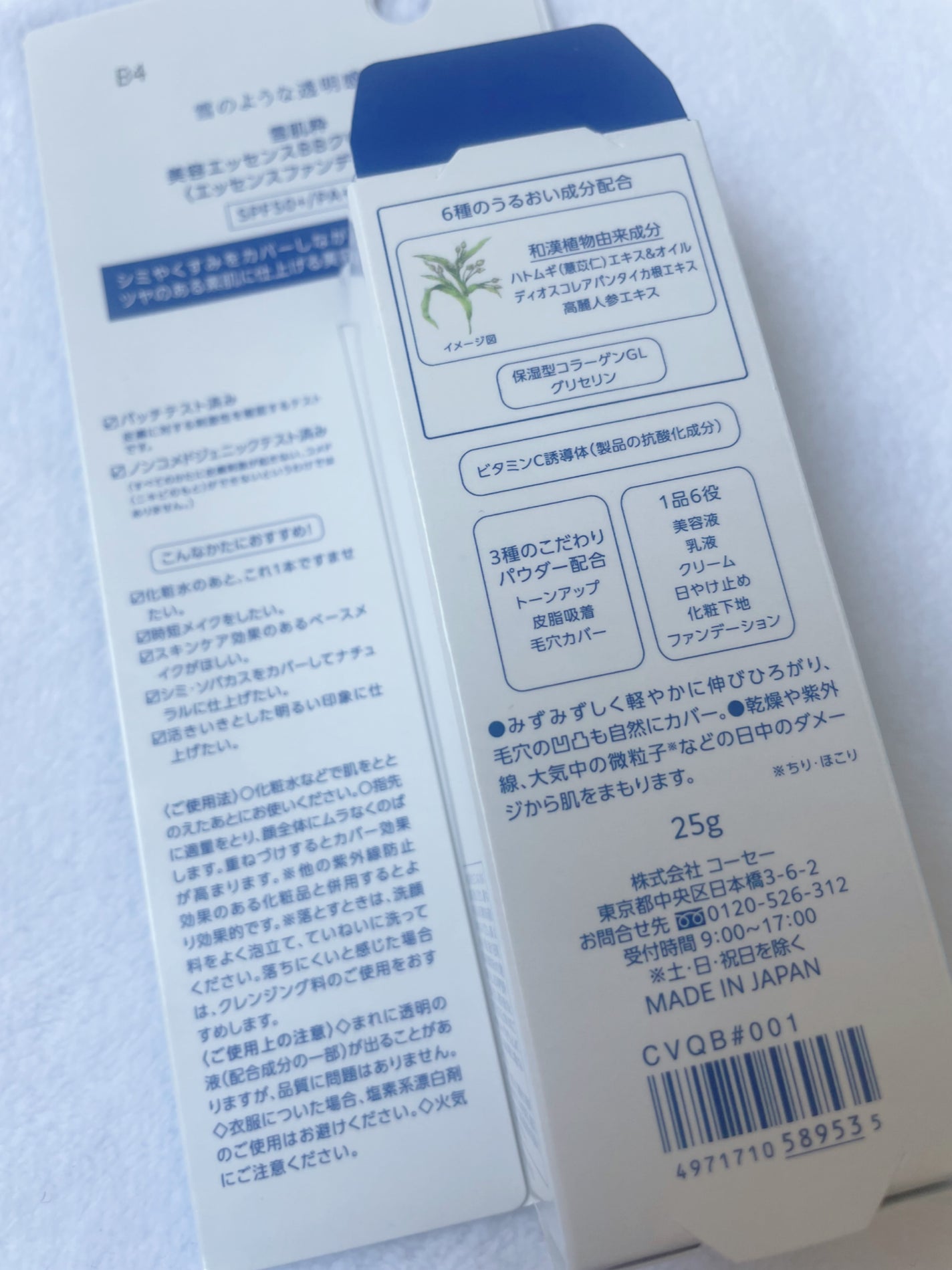 美容エッセンスBBクリーム/雪肌粋/BBクリームを使ったクチコミ(4枚目)