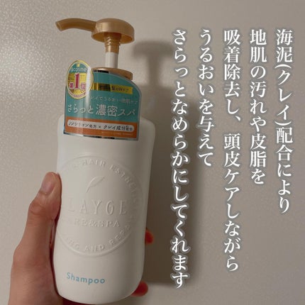 シャンプー/トリートメント SN さらさら/CLAYGE/シャンプー・コンディショナーを使ったクチコミ(2枚目)