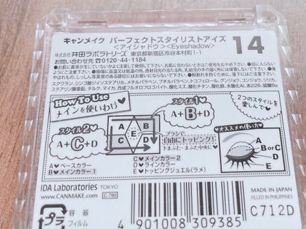 【旧品】パーフェクトスタイリストアイズ/キャンメイク/アイシャドウパレットを使ったクチコミ(2枚目)