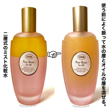 SABON ローズウォーターインオイルのクチコミ「朝露のようなミストが
肌を包み込む幸せ♡


◻️SABON
      ローズウォーターイン.....」（3枚目）