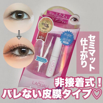 リキッドフィルム 2/ラクオリ/二重まぶた用アイテムを使ったクチコミ(1枚目)