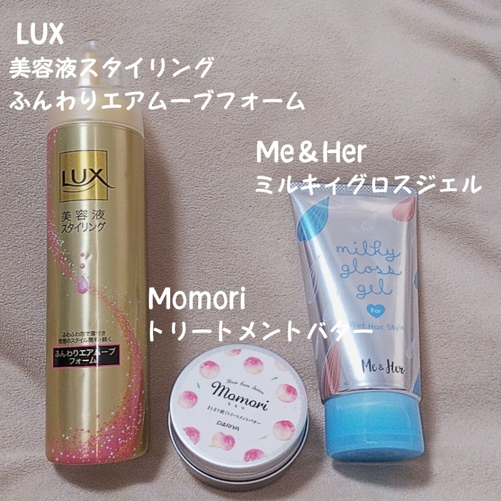 #エアリーカールローション/ルシードエル/ヘアミストを使ったクチコミ(4枚目)