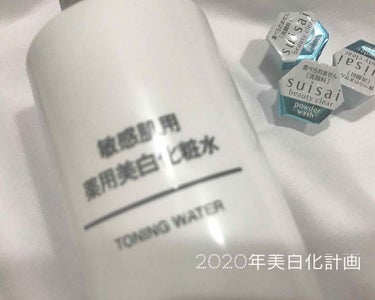 敏感肌用薬用美白化粧水/無印良品/化粧水を使ったクチコミ（1枚目）