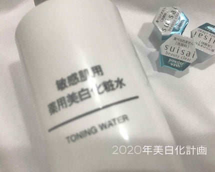 敏感肌用薬用美白化粧水/無印良品/化粧水を使ったクチコミ(1枚目)