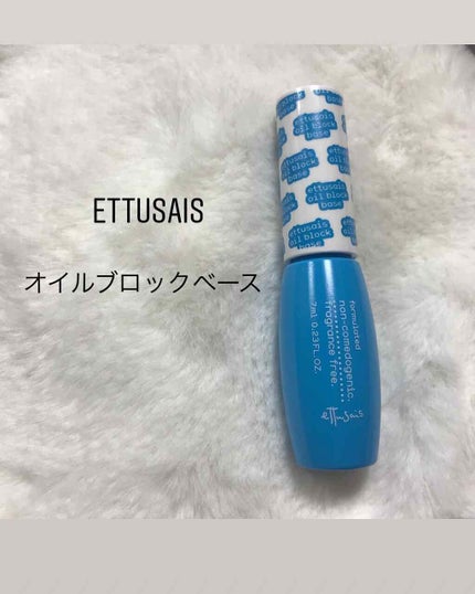 エテュセ ポアレスプライマー/ettusais/化粧下地を使ったクチコミ(1枚目)
