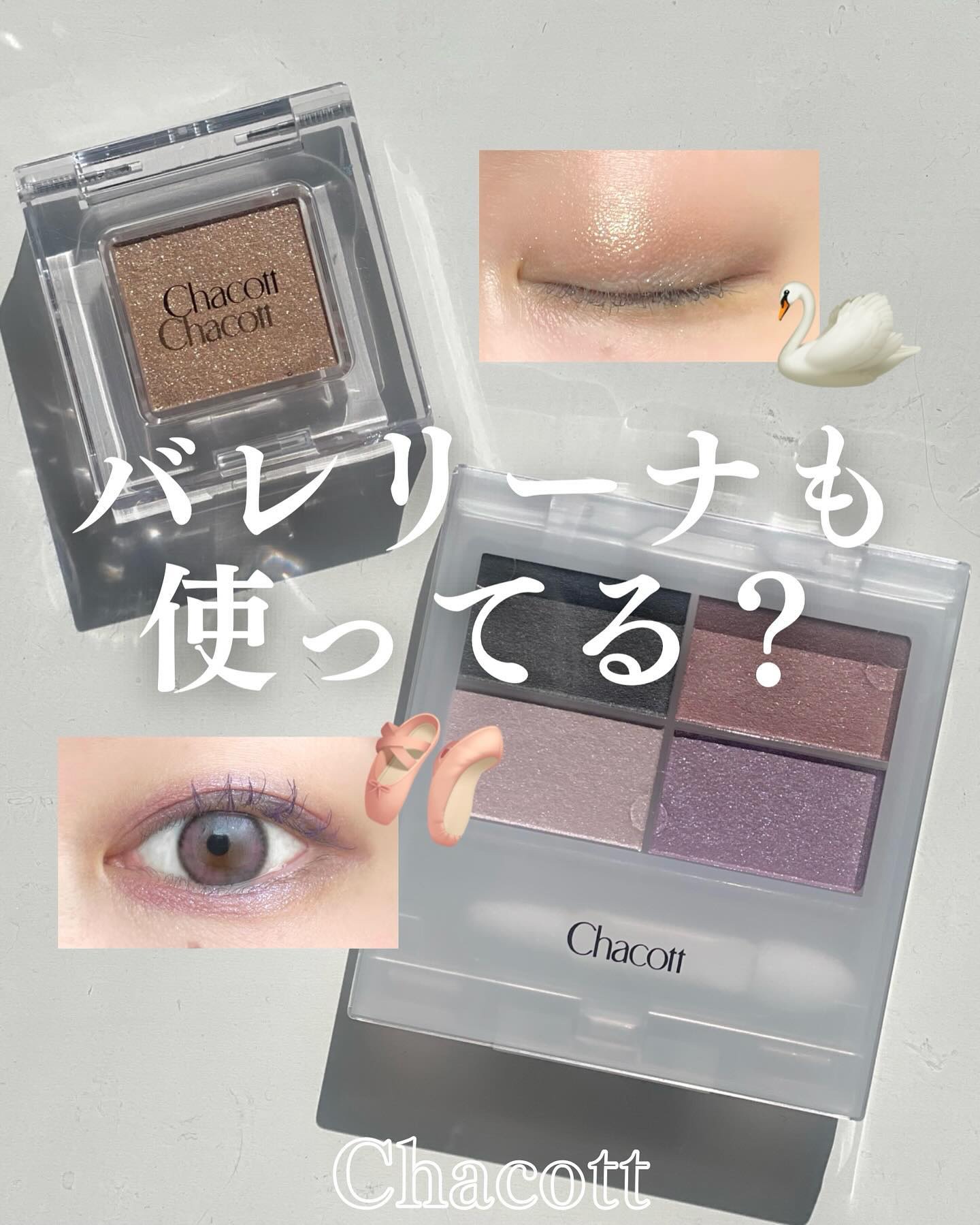 マルチカラーバリエーション スパークル SP09/チャコット・コスメティクス/単色アイシャドウを使ったクチコミ（1枚目）