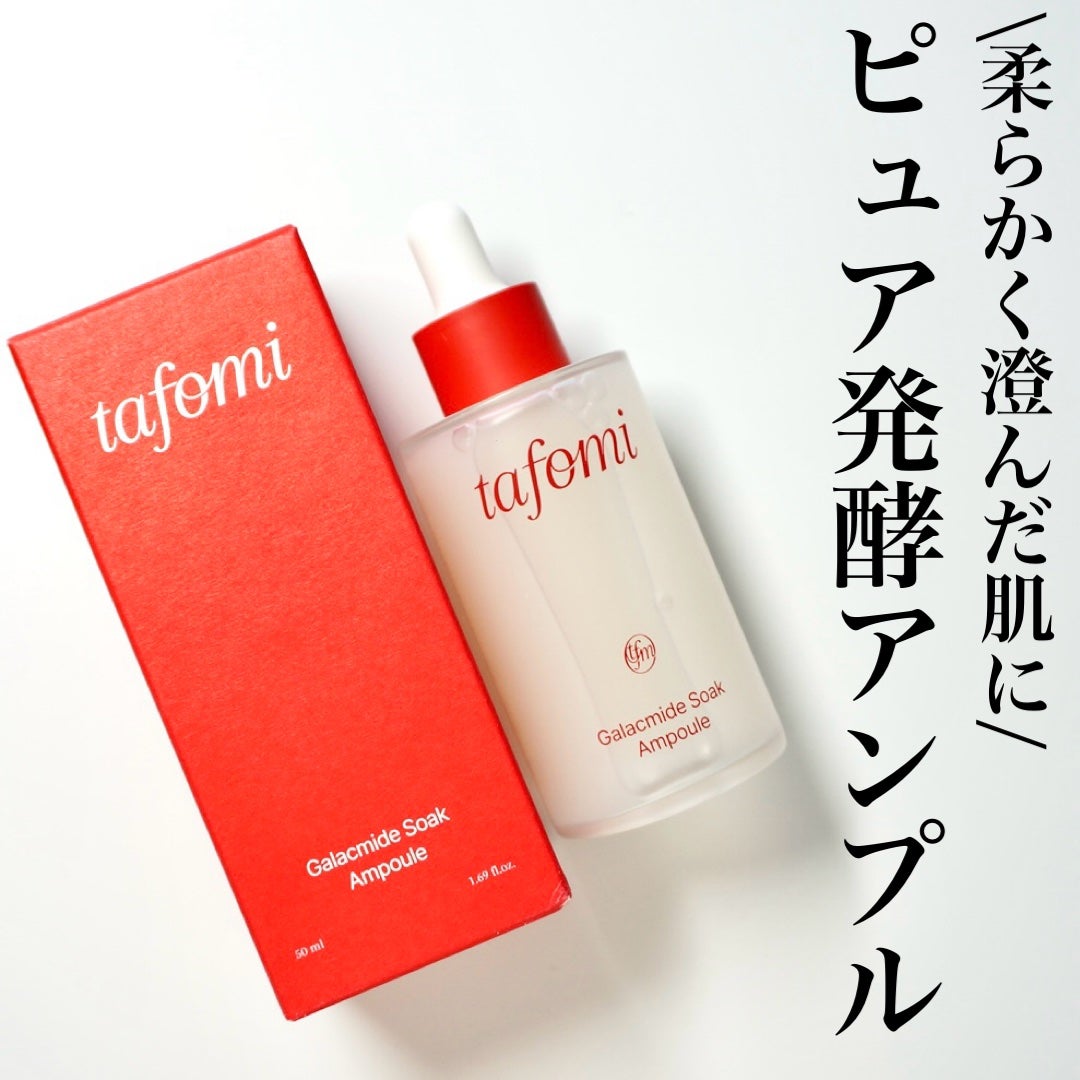 ガラマイドソークアンプル/TAFOMI/美容液を使ったクチコミ(1枚目)