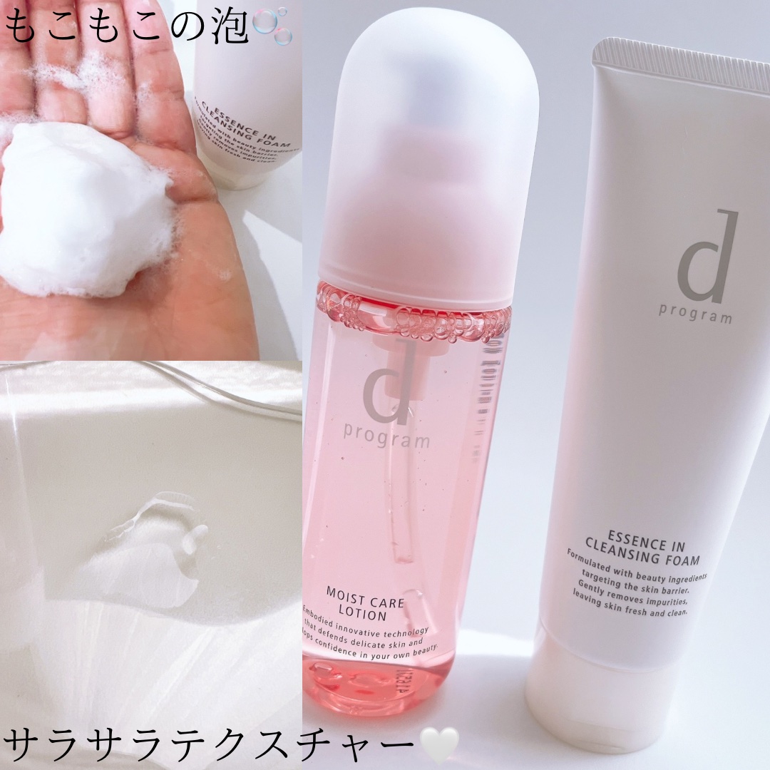 エッセンスイン クレンジングフォーム/d プログラム/洗顔フォームを使ったクチコミ（2枚目）
