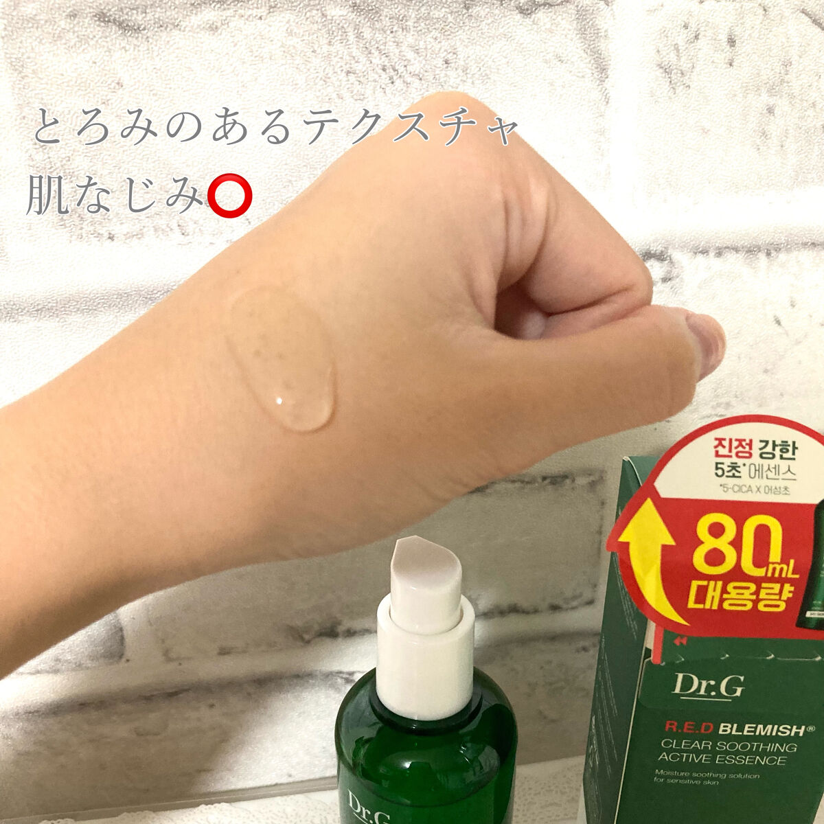 グリーンマイルドアップサンプラス/Dr.G/日焼け止めクリームを使ったクチコミ（3枚目）