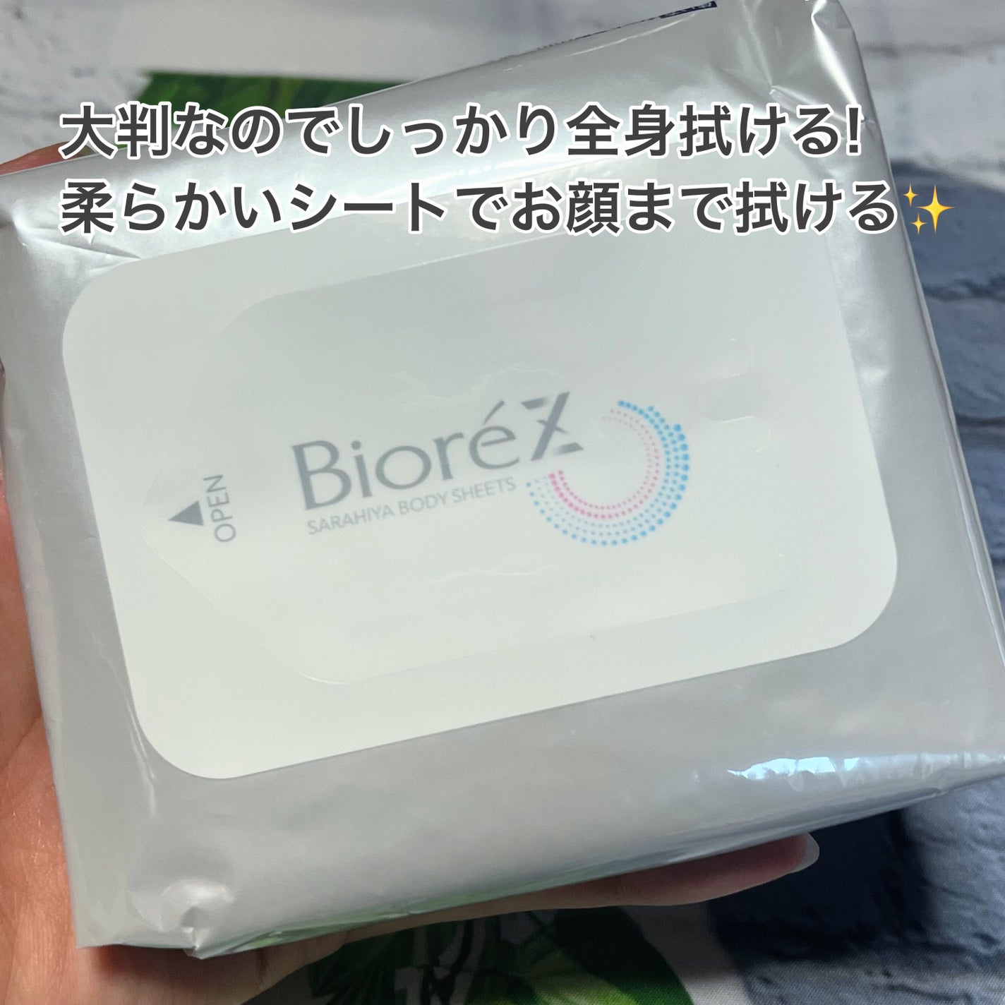 ビオレZ さらひや肌感シート 無香性/ビオレ/デオドラント・制汗剤を使ったクチコミ(2枚目)