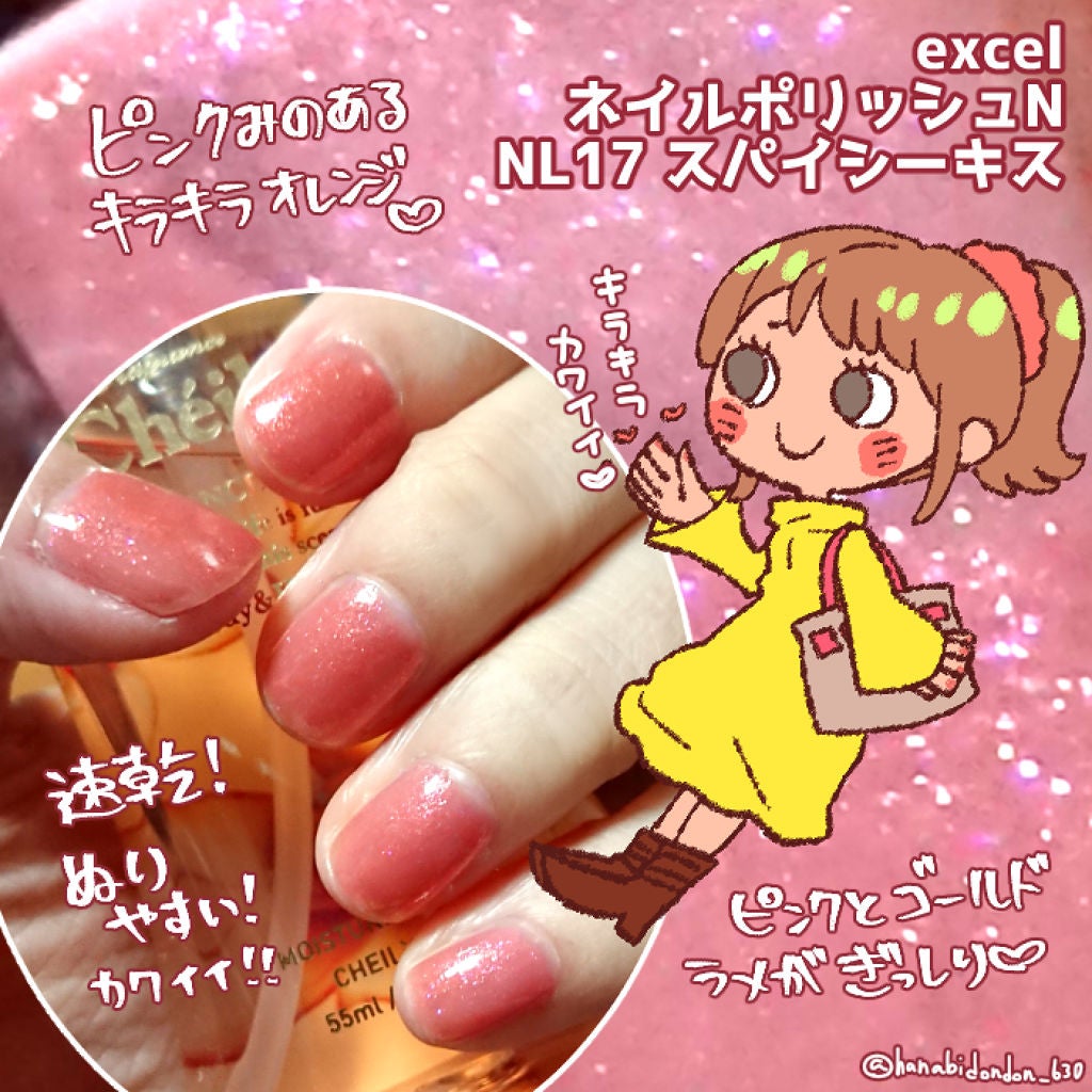 エクセル ネイルポリッシュ N/excel/マニキュアを使ったクチコミ(2枚目)