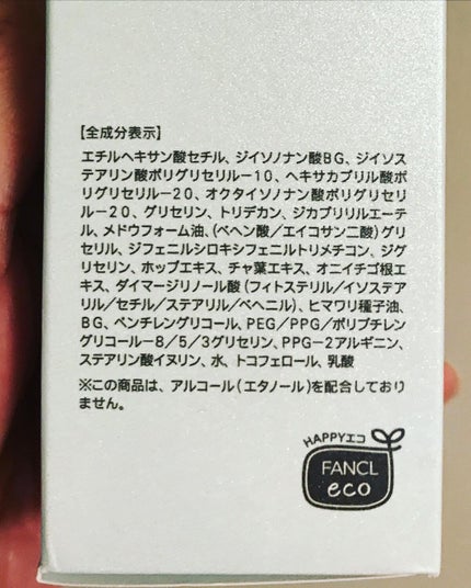 マイルドクレンジング オイル/ファンケル/オイルクレンジングを使ったクチコミ(9枚目)