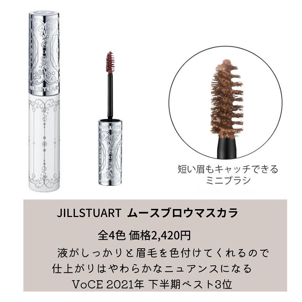 MIKU on LIPS 「JILLSTUARTムースブロウマスカラ価格2,420円全4色..」(2枚目)