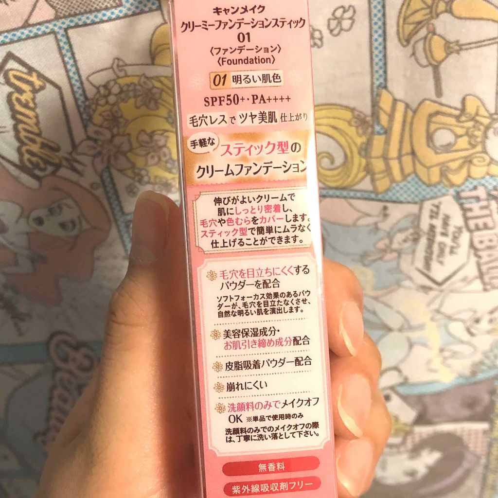 クリーミーファンデーションスティック/キャンメイク/その他ファンデーションを使ったクチコミ（3枚目）