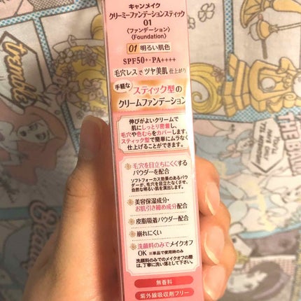 クリーミーファンデーションスティック/キャンメイク/その他ファンデーションを使ったクチコミ(3枚目)