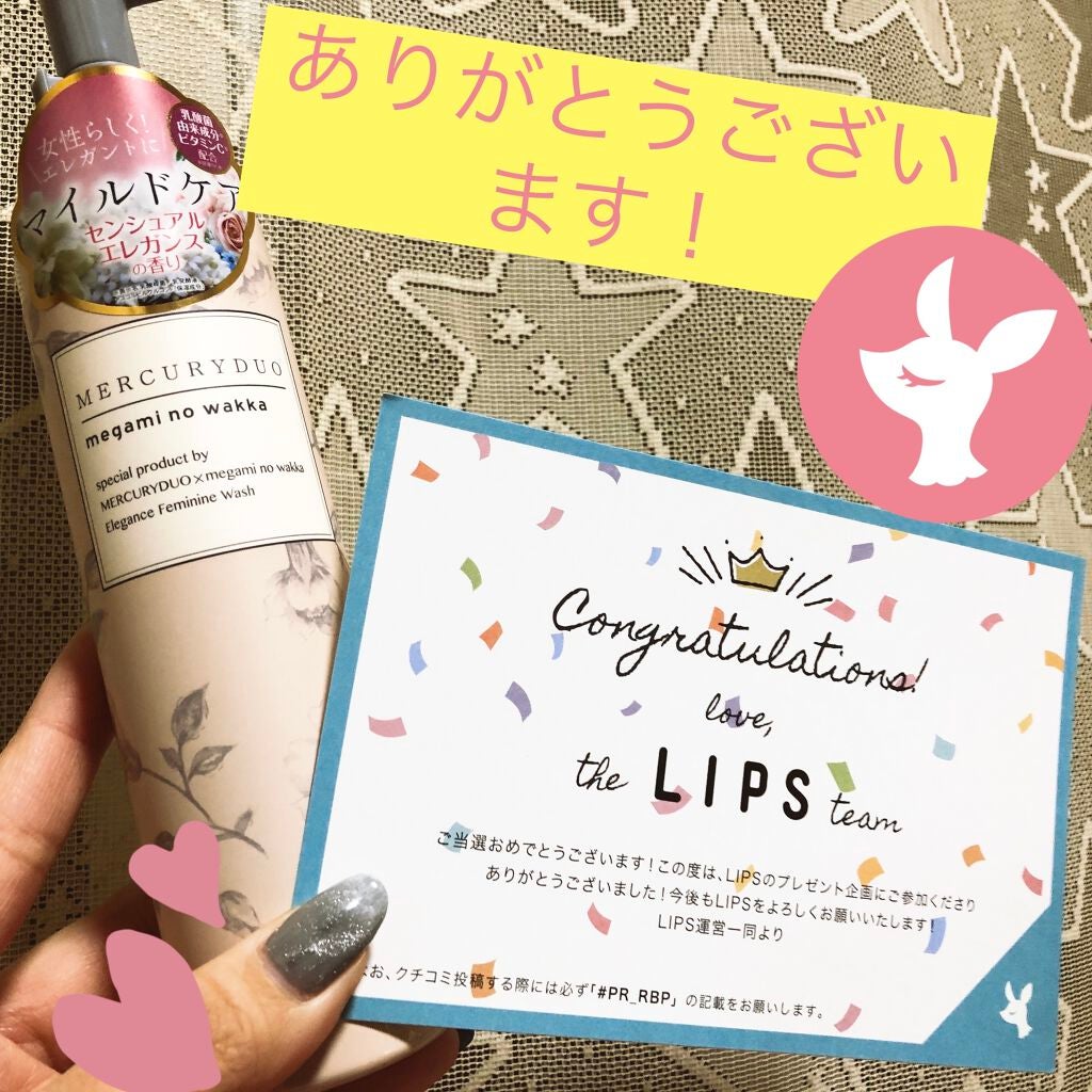 かち。 on LIPS 「またまた、LIPS様からプレゼント頂きました!こちらは🌸MER..」(1枚目)