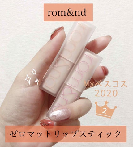 ゼロマットリップスティック/rom&nd/口紅を使ったクチコミ(1枚目)
