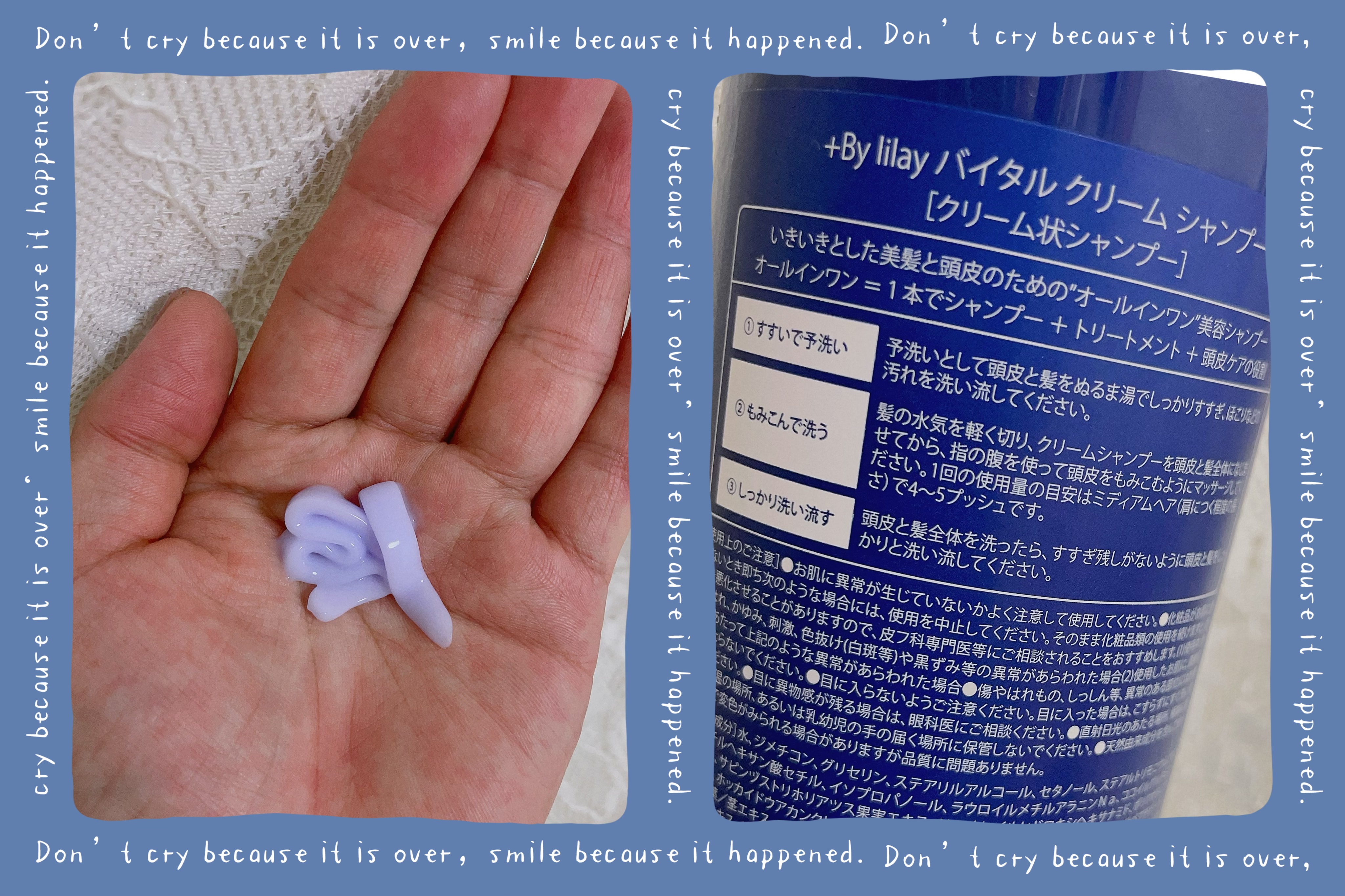 ＋By lilay バイタルクリームシャンプー/LILAY/市販シャンプーを使ったクチコミ（2枚目）