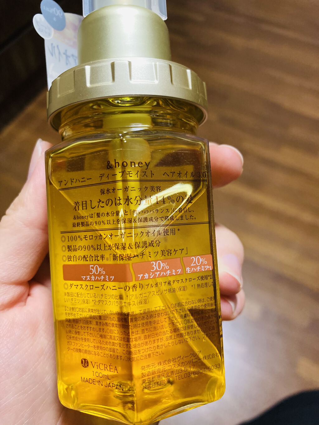 ディープモイスト ヘアオイル3.0/&honey/ヘアオイルを使ったクチコミ（2枚目）
