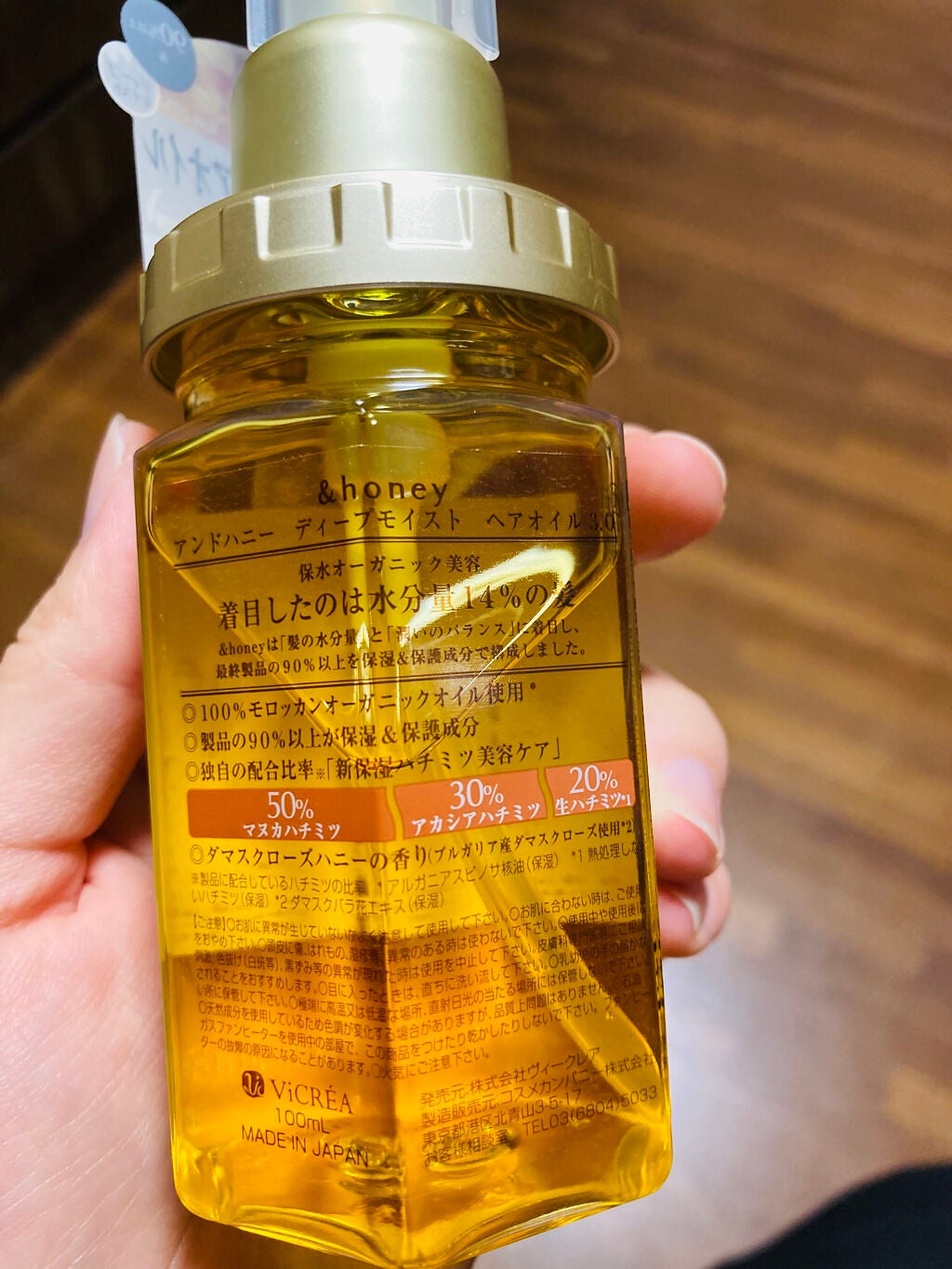 ディープモイスト ヘアオイル3.0/&honey/ヘアオイルを使ったクチコミ(2枚目)