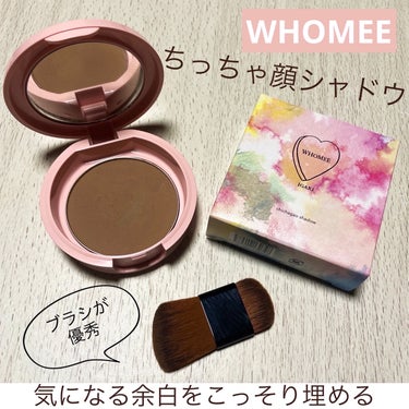 フーミー ちっちゃ顔シャドウ/WHOMEE/シェーディングを使ったクチコミ（1枚目）