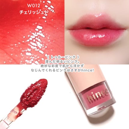 ムードインハンサーウォーターリキッドグロウ/hince/口紅を使ったクチコミ(6枚目)