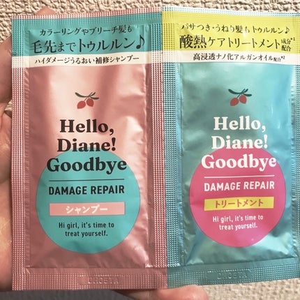 ハローダイアン グッバイ ダメージリペア シャンプー/トリートメント/ダイアン/市販シャンプーを使ったクチコミ(1枚目)