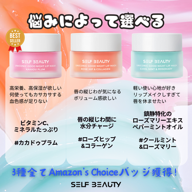 ユニコーン グッドナイトリップマスク/SELF BEAUTY/リップケア・リップクリームを使ったクチコミ（3枚目）