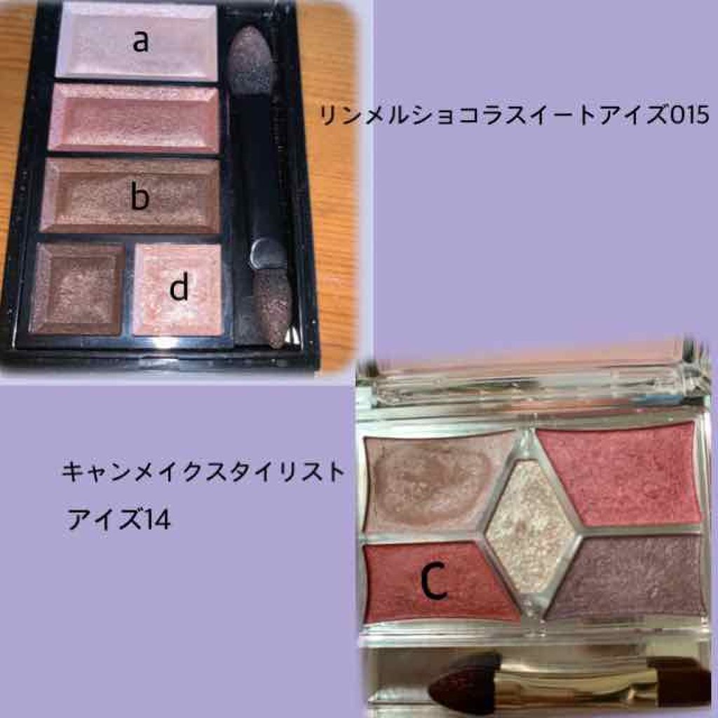 【旧品】パーフェクトスタイリストアイズ/キャンメイク/アイシャドウパレットを使ったクチコミ（3枚目）