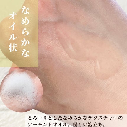 アーモンド モイスチャライジングシャワーオイル/L'OCCITANE/ボディソープを使ったクチコミ(4枚目)