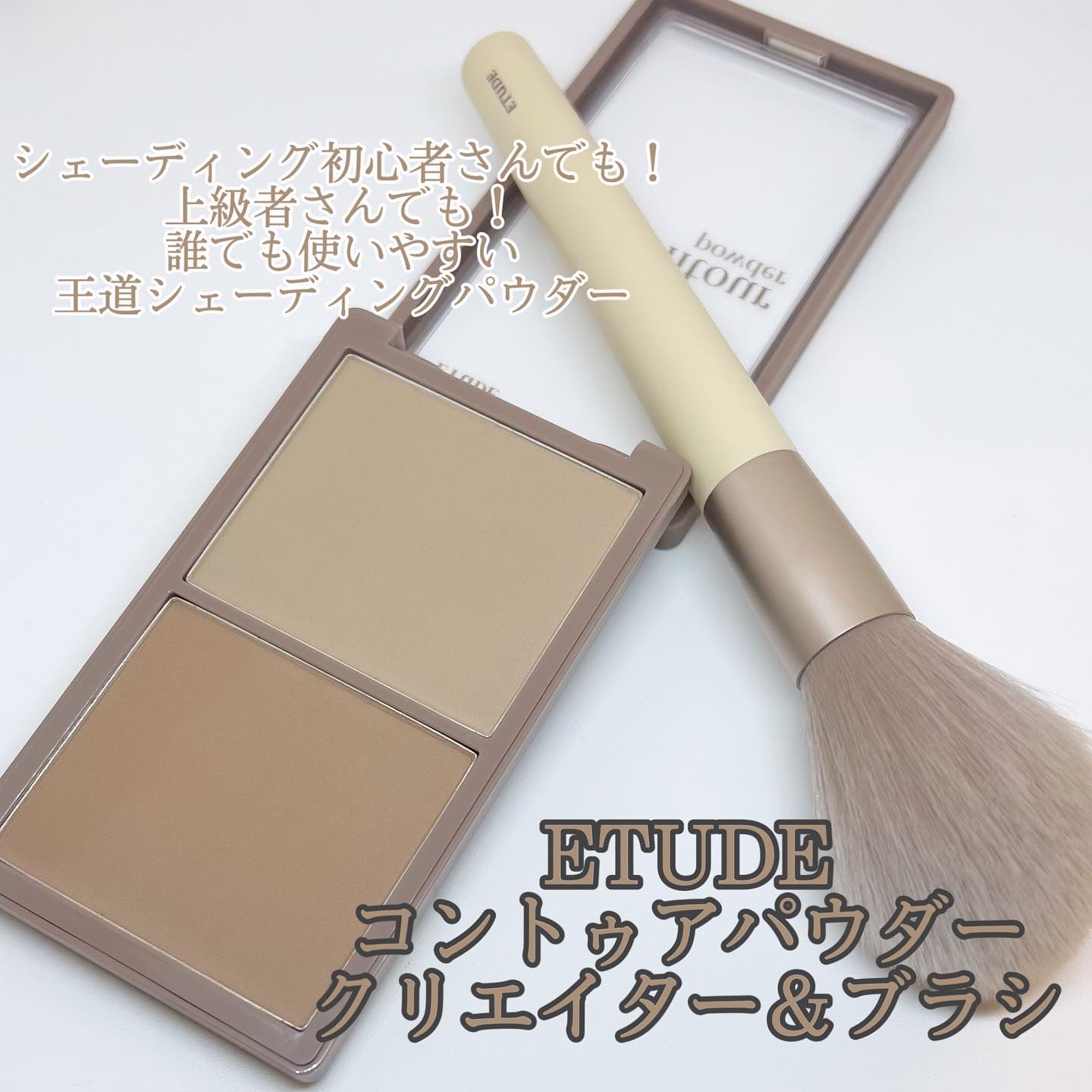 コントゥアパウダー クリエイター/ETUDE/シェーディングを使ったクチコミ（1枚目）