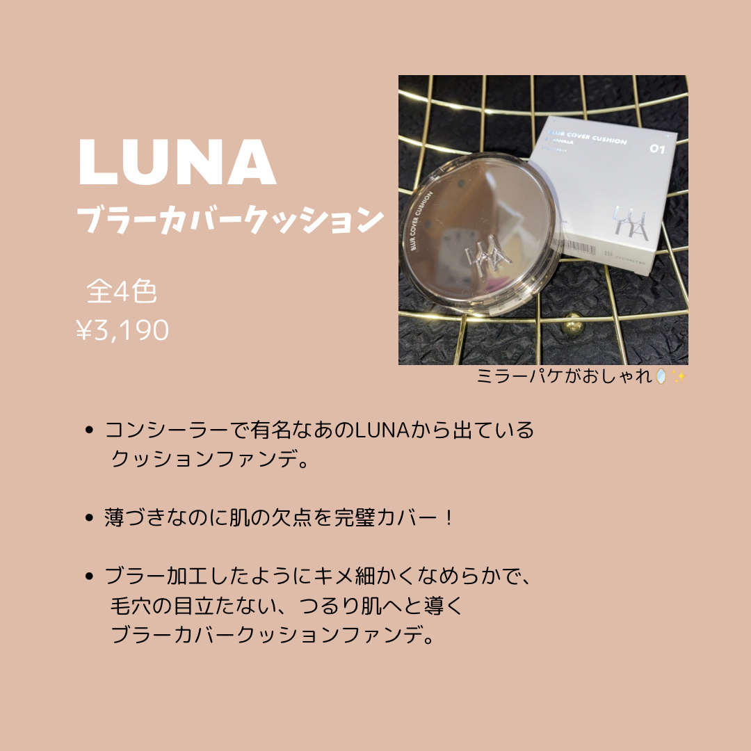 ブラーカバークッション/LUNA/クッションファンデーションを使ったクチコミ（2枚目）