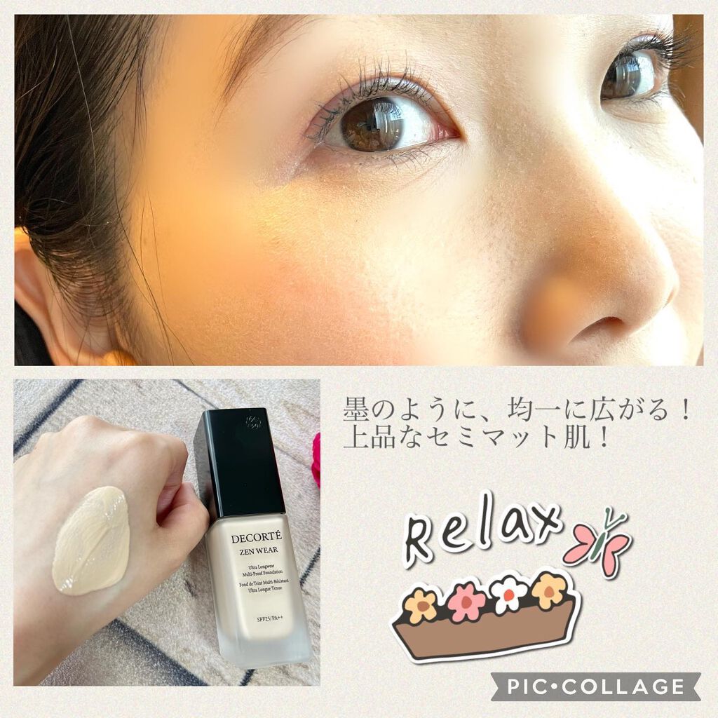ゼン ウェア フルイド/DECORTÉ/リキッドファンデーションを使ったクチコミ(5枚目)