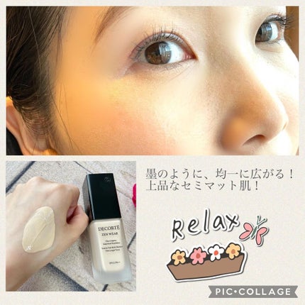 ゼン ウェア フルイド/DECORTÉ/リキッドファンデーションを使ったクチコミ(5枚目)