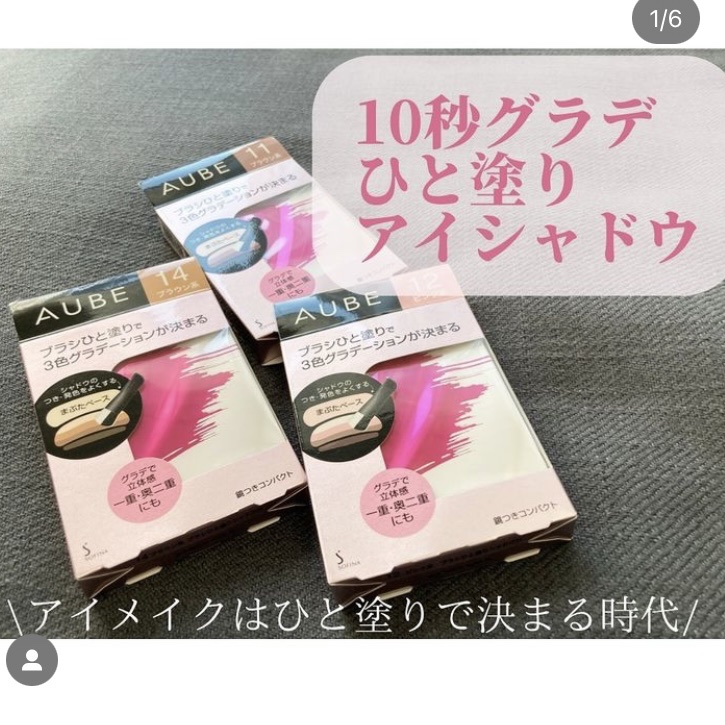 ブラシひと塗りシャドウ/オーブ/アイシャドウパレットを使ったクチコミ（1枚目）