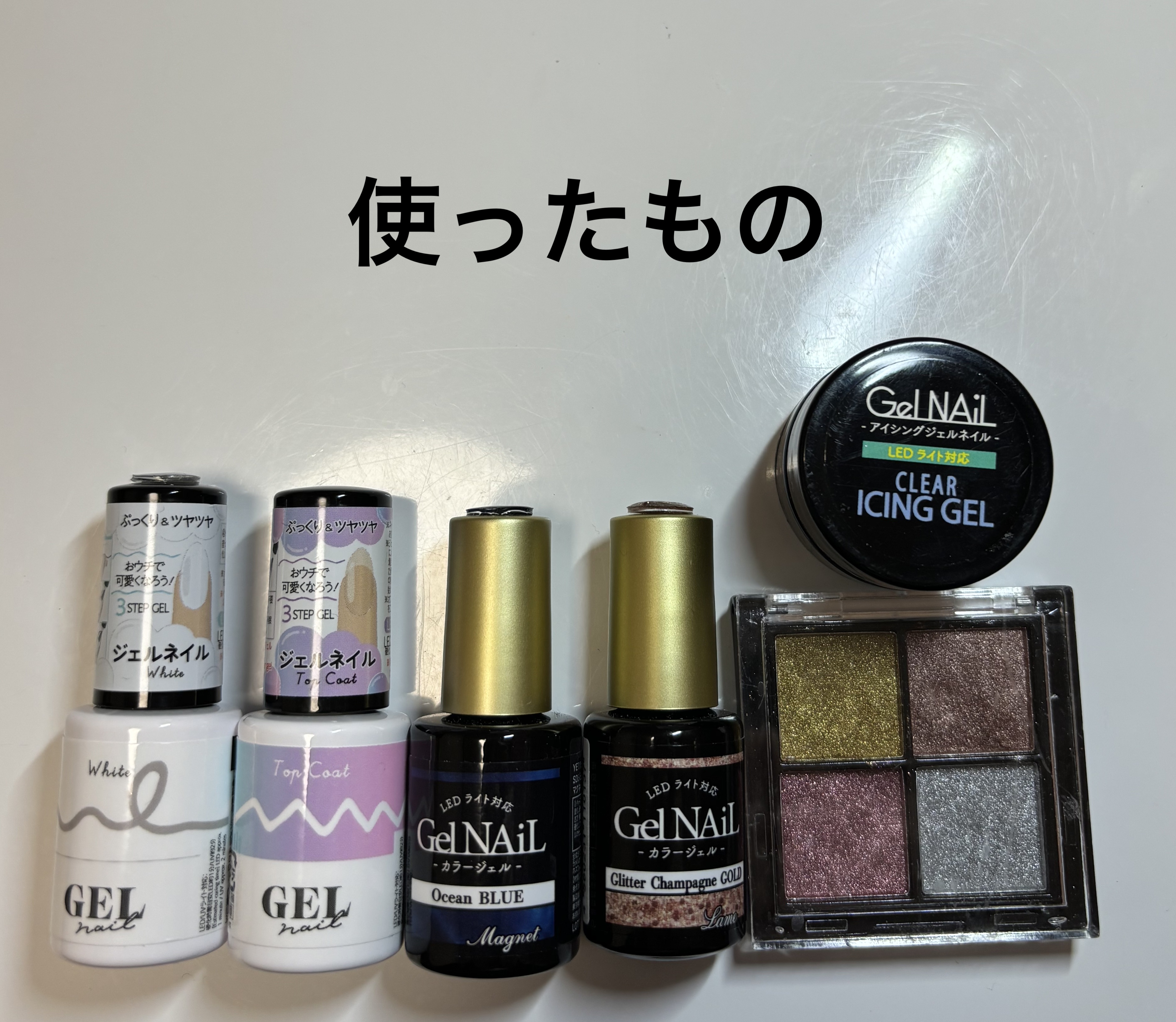 アイシングジェルネイル/セリア/ジェルネイルを使ったクチコミ（2枚目）
