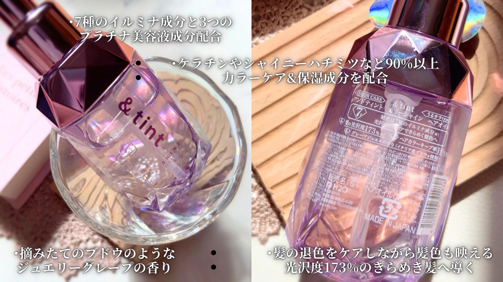 アンドティント カラーシャイン ヘアオイル/&tint/ヘアオイルを使ったクチコミ（2枚目）