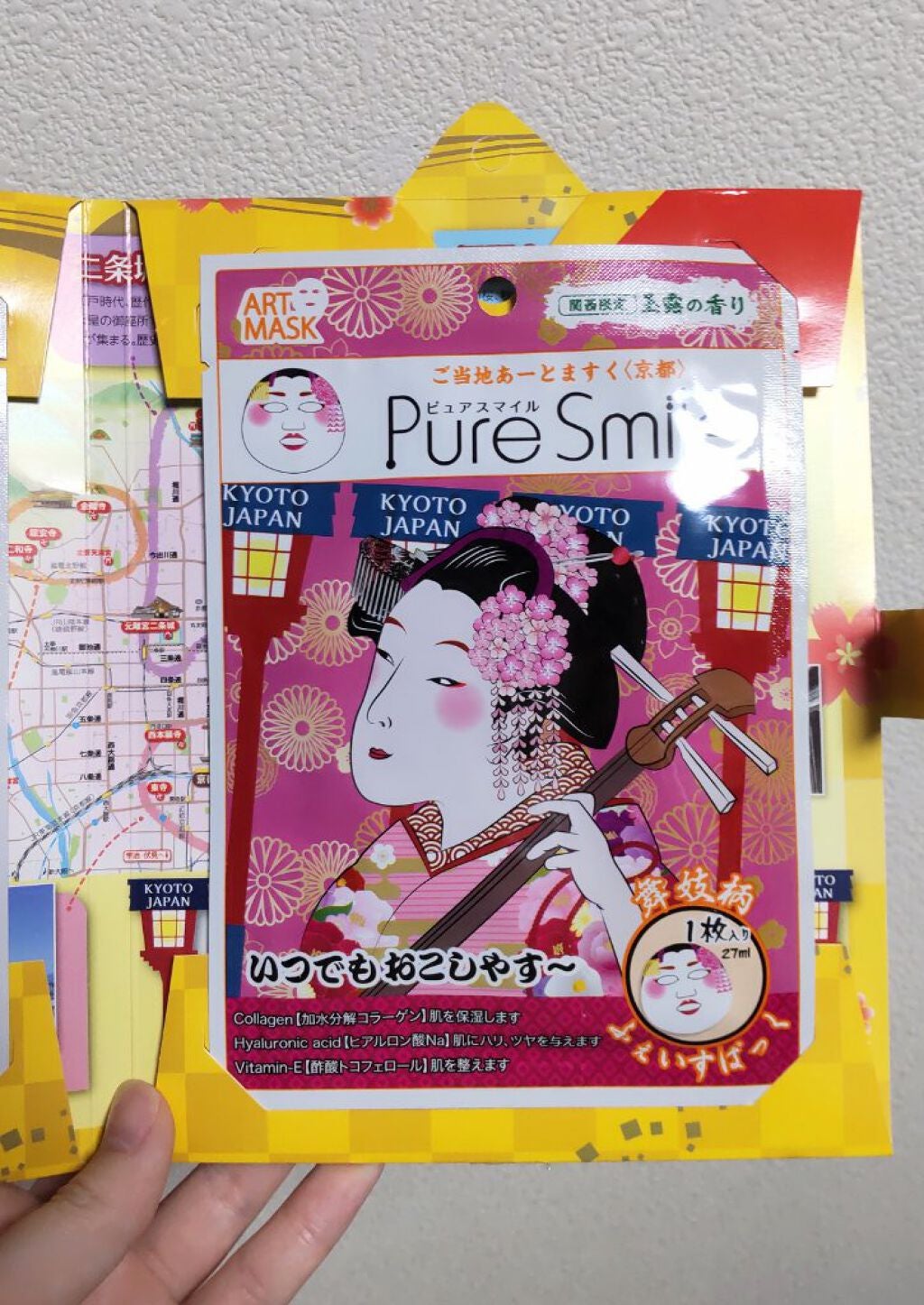るるぶ×ピュアスマイル 京都フェイスパック/Pure Smile/シートマスク・パックを使ったクチコミ（4枚目）