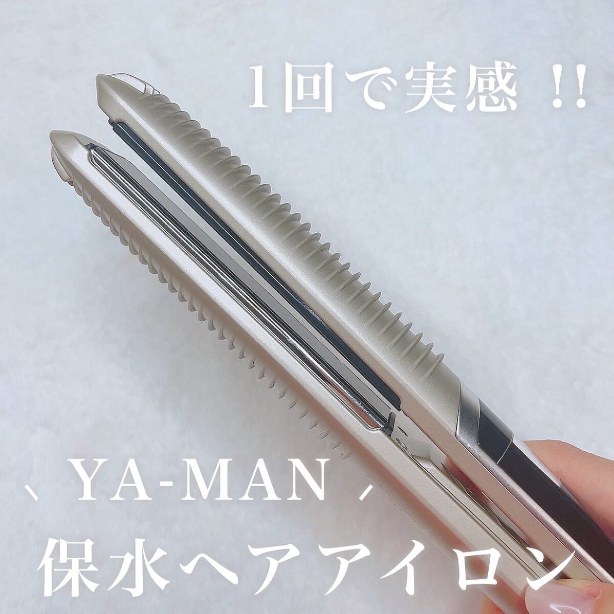 スムースアイロンフォトイオン/YA-MAN TOKYO JAPAN/ストレートアイロンを使ったクチコミ（2枚目）