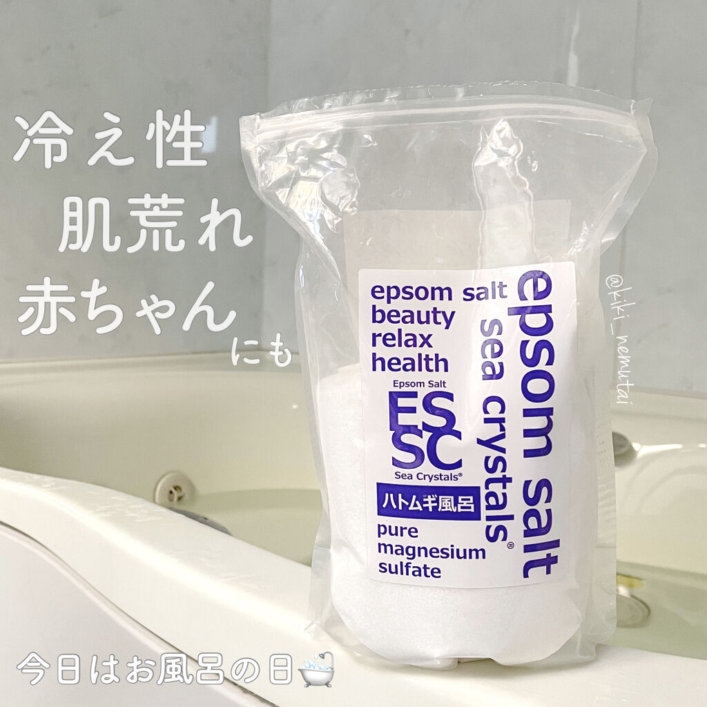 シークリスタルス エプソムソルト オリジナル/sea crystals/無機塩系入浴剤を使ったクチコミ（1枚目）